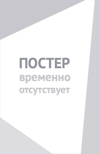 Оружейницы (1995)